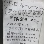 鴨出汁中華蕎麦 麺屋yoshiki - 鴨出汁あっさり和えつけそば