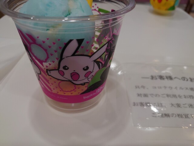 サーティワンアイスクリーム イオンモール天童店 - 天童南（ジェラート・アイスクリーム）の写真