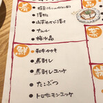 バンカラEi-g - お料理メニュー