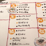 バンカラEi-g - お料理メニュー