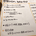 バンカラEi-g - 飲み物メニュー