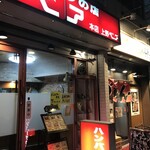 ハンバーグの店ベア - 