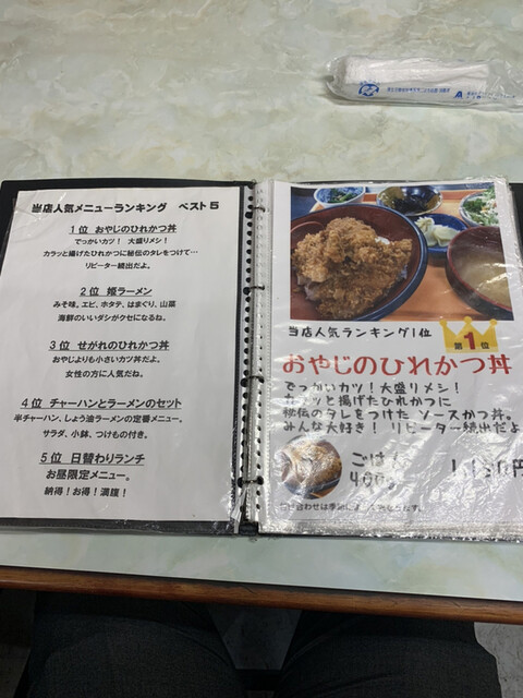 メニュー写真 柿乃木 群馬藤岡 定食 食堂 食べログ メニュー写真 柿乃木 群馬藤岡 定食 食堂 食べログ