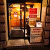 宇都宮みんみん 鹿沼店