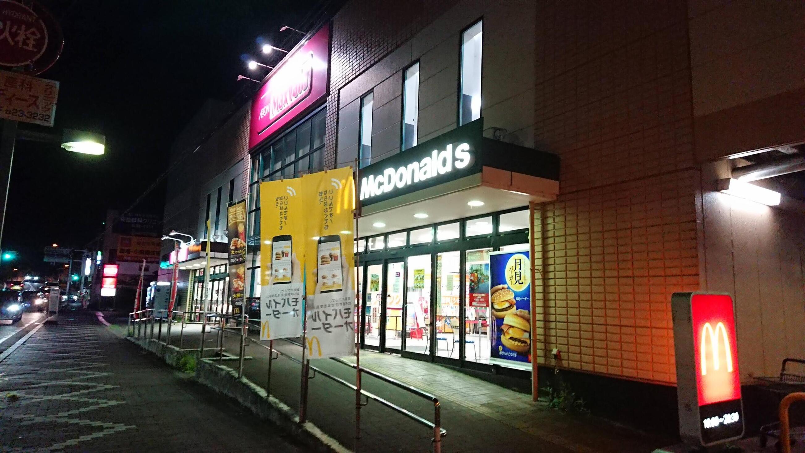 マクドナルド 小田原 荻窪 マックスバリュ 店