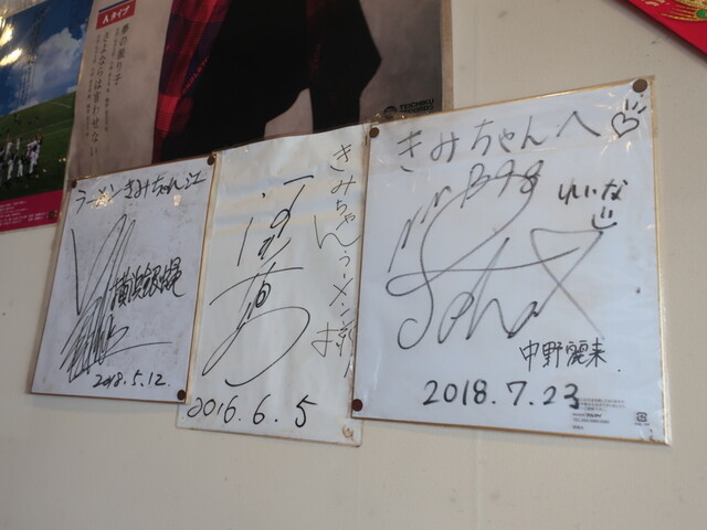 Ramen Kimichan photo 5