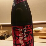 鮨 おおが - 冷酒は山形県の栄光冨士 純米大吟醸 熟成蔵隠し