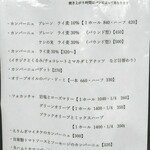 hori pan - メニュー