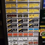 スパイス・ラー麺 卍力 秋葉原店 - 券売機