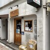 むぎとオリーブ 銀座本店