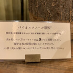 ふふ 河口湖 - 夏でもバイオエタノール暖炉が楽しめるそうです