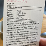 エンバンクメントコーヒー - 