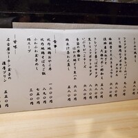 南青山とりや幸 - 