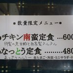 ゆう源 - メニュー≪2012年6月現在≫