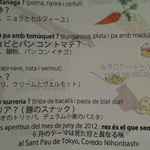 レストラン サンパウ - ミクロメニュー