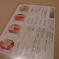 函館うに むらかみ 日本生命札幌ビル店 - 