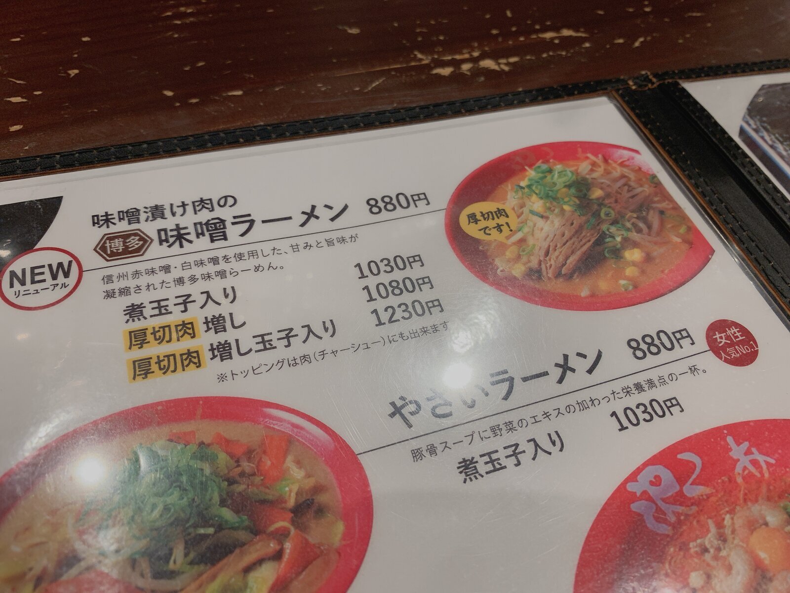 メニュー写真 : ろくの家 宇部店 - 宇部新川ラーメン | 食べログ