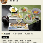 柿の葉ずし 平宗 - メニュー　鮎会席