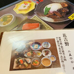 柿の葉ずし 平宗 - メニュー　花吉野