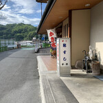 柿の葉ずし 平宗 - 