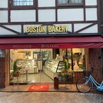 洋菓子工房 ボストン - 洋菓子工房ボストン