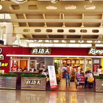 真功夫 - 外観写真: