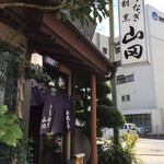 うなぎ割烹山田 - 正面入口