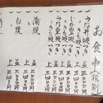 うなぎ割烹山田 - メニュー