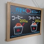 おやつショップ チャッピー - かき氷やってます