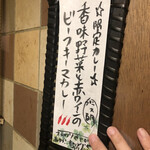 SPICY CURRY 魯珈 - 