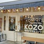 Tonkotsu Mazesoba Kozou Purasu - 