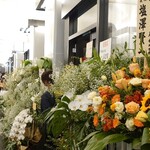 Soumen Sososo Sonosakihe - 有名人からのお花もありました。
