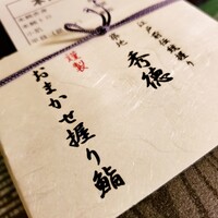 秀徳本店恵 - 