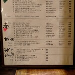 立飲・ビストロシン サンテ - 