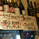 立飲・ビストロシン サンテ - 