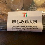 セブンイレブン - 