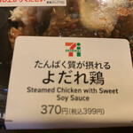セブンイレブン - 料理写真:
