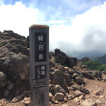 Nasuno - 朝日岳山頂