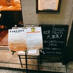 ラーメン 健やか - 