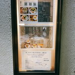 ラーメン 健やか - 