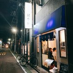 ラーメン 健やか - 