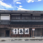 俵屋 - 外観 金沢市指定保存建造物