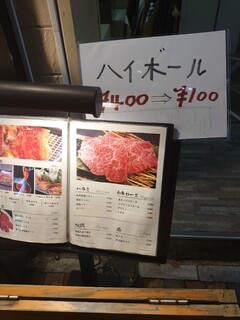 h Wagyuu Yakiniku Ryuujin - 看板　ハイボール\100に惹かれて(20-09)