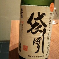 福島 もう利 - 