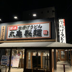 Marugame Seimen - 