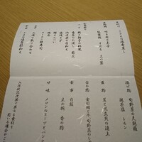 ダイニング 花火 - 