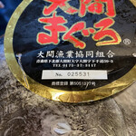 味乃しゅうか - 