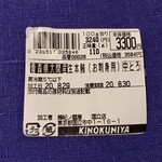 KINOKUNIYA - 