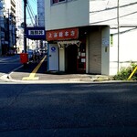 上海総本店 - 