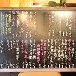 季節料理 よし野 - メニュー